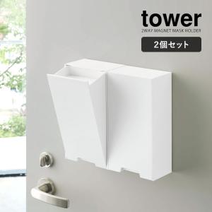 [ ツーウェイマスク収納ケース 2個セット タ...の詳細画像3
