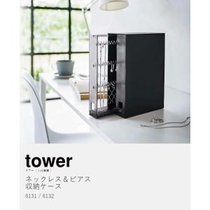 [ ネックレス&ピアス収納ケース タワー ]山...の詳細画像3