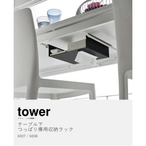 [ テーブル下つっぱり棒用収納ラック タワー ...の詳細画像3