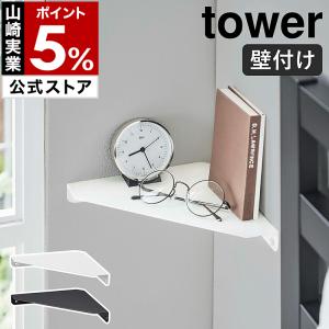 tower 特典付［ ウォールプリントボード タワー トレー付き 石こう