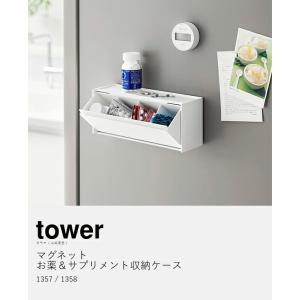 [ マグネットお薬&サプリメント収納ケース タ...の詳細画像3