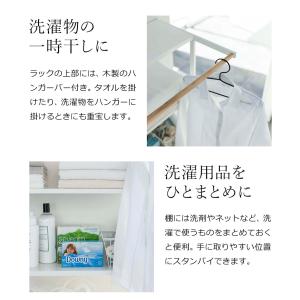 [ 立て掛けランドリーシェルフ タワー ] 山...の詳細画像5