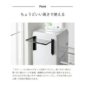 [ 使いやすい高さに開くマグネット洗濯機横折り...の詳細画像4