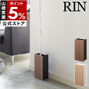 フローリングワイパースタンド 床掃除 収納 ワイパー収納 収納ケース RIN ワイパー クイックルワイパー 掃除用具 ［ リン フローリングワイパースタンド ］