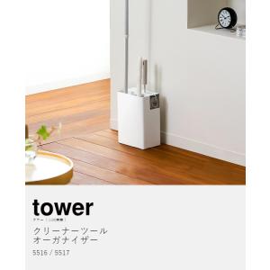 [ クリーナーツールオーガナイザー タワー ]...の詳細画像3