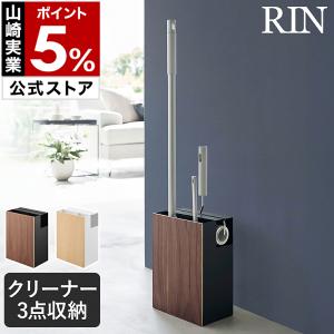 山崎実業 ［ スティッククリーナースタンド タワー tower 掃除機用