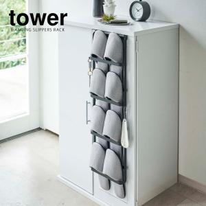 [ 下駄箱扉&引っ掛け式スリッパラック タワー...の詳細画像3