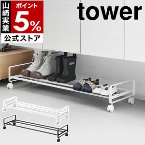 【在庫処分】山崎実業(Yamazaki) 伸縮シューズラック 【2個セット】 ス Amazon｜【まとめ買い2個セット】山崎実業(Yamazaki) 伸縮シューズ