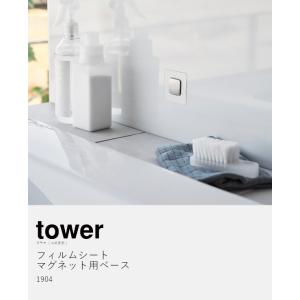 [ フィルムシートマグネット用ベース タワー ...の詳細画像2