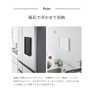 [ マグネットトレー タワー ] 山崎実業 t...の詳細画像4