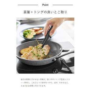 [ シリコーン菜箸トング タワー S ]山崎実...の詳細画像4