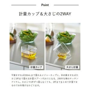 [ 大さじも量れる計量カップ タワー ]山崎実...の詳細画像4