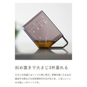 [ 大さじも量れる計量カップ タワー ]山崎実...の詳細画像5