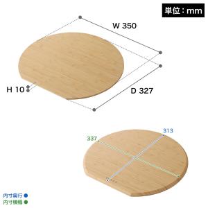 特典付[ まな板 トスカ 丸型 L ]山崎実業...の詳細画像2