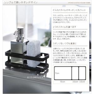 [ スポンジ&ボトルホルダー タワー ]山崎実...の詳細画像3