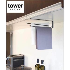 [ 戸棚下布巾ハンガー タワー ]山崎実業 t...の詳細画像2