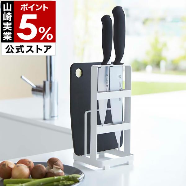 特典付［ 包丁＆まな板スタンド プレート ］Plate 包丁 まな板 スタンド ホルダー ナイフブロ...