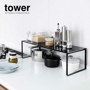 [ 伸縮収納棚 タワー ]山崎実業 tower...の詳細画像3