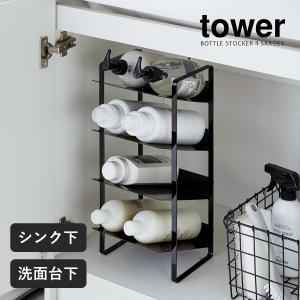 [ シンク下ボトルストッカー 4段 タワー ]...の詳細画像3