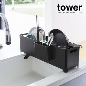 [ スリム水切りバスケット タワー ロング ]...の詳細画像3