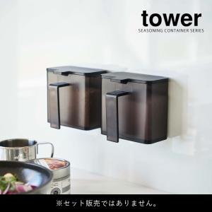 [ マグネット調味料ストッカー タワー ]山崎...の詳細画像3