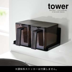 [ マグネット調味料ストッカーラック タワー ...の詳細画像3
