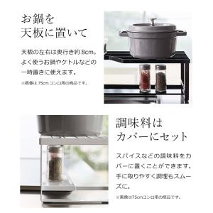[ コンロ奥ラック 排気口カバー付 60cmコ...の詳細画像5