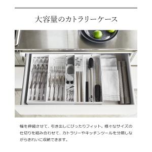 [ 立体横伸縮カトラリーケース タワー ]山崎...の詳細画像4