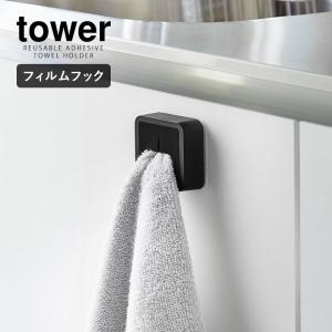 [ フィルムフック タオルホルダー タワー ]...の詳細画像3