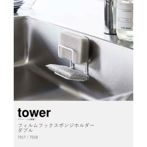[ フィルムフックスポンジホルダー タワー ダ...の詳細画像3