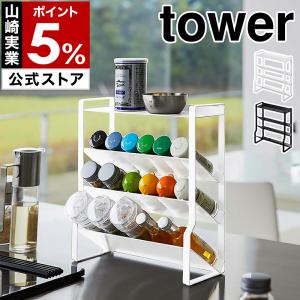 KEYUCA（ケユカ） 調味料ラック スパイスラック 調味料スタンド 収納
