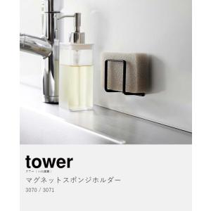 [ マグネットスポンジホルダー タワー ]山崎...の詳細画像3
