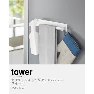 [ マグネットキッチンタオルハンガー タワー ...の詳細画像3