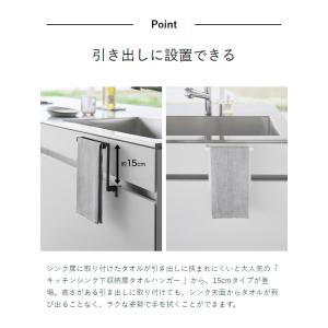 [ キッチンシンク下収納扉タオルハンガー タワ...の詳細画像4