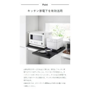 [ キッチン家電下スライドテーブル タワー W...の詳細画像4