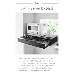 [ ツーウェイ キッチン家電下引き出し&スライ...の詳細画像5