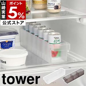 [ 冷蔵庫中収納ケース タワー S 仕切り付き ...の商品画像