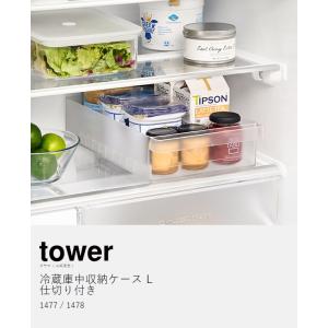 [ 冷蔵庫中収納ケース タワー L 仕切り付き...の詳細画像3