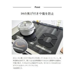 [ IHシリコーンマット タワー ]山崎実業 ...の詳細画像4