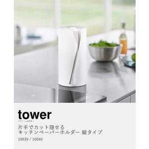 [ 片手でカット隠せるキッチンペーパーホルダー...の詳細画像3
