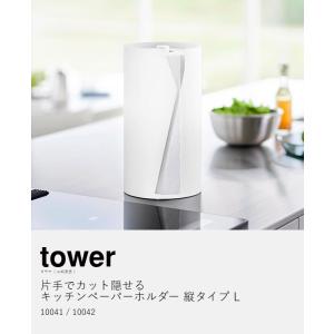 [ 片手でカット隠せるキッチンペーパーホルダー...の詳細画像3