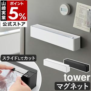 特典付[ マグネットラップケース タワー スライ...の商品画像