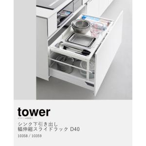 特典付[ シンク下引き出し幅伸縮スライドラック...の詳細画像4