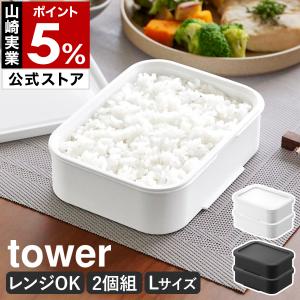 特典付[ 温まりやすい立つ冷凍ごはん容器 タワー...の商品画像