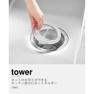特典付[ ネットの水切りができるキッチン排水口...の詳細画像3