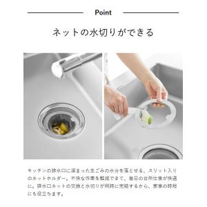 特典付[ ネットの水切りができるキッチン排水口...の詳細画像4