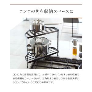 [ キッチンコーナーラック タワー ]山崎実業...の詳細画像4