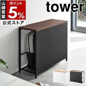 ［ 収納付き玄関ベンチ タワー ］山崎実業 tower 玄関 ベンチ 収納付き 収納ベンチ 玄関イス ラック 椅子 防災バッグ 棚 おもちゃ スツール 玄関収納 5670 5671｜roomy