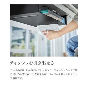 [ テーブル下収納ラック タワー ]山崎実業 ...の詳細画像5
