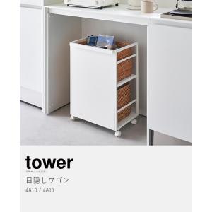 [ 目隠しワゴン タワー ]山崎実業 towe...の詳細画像3